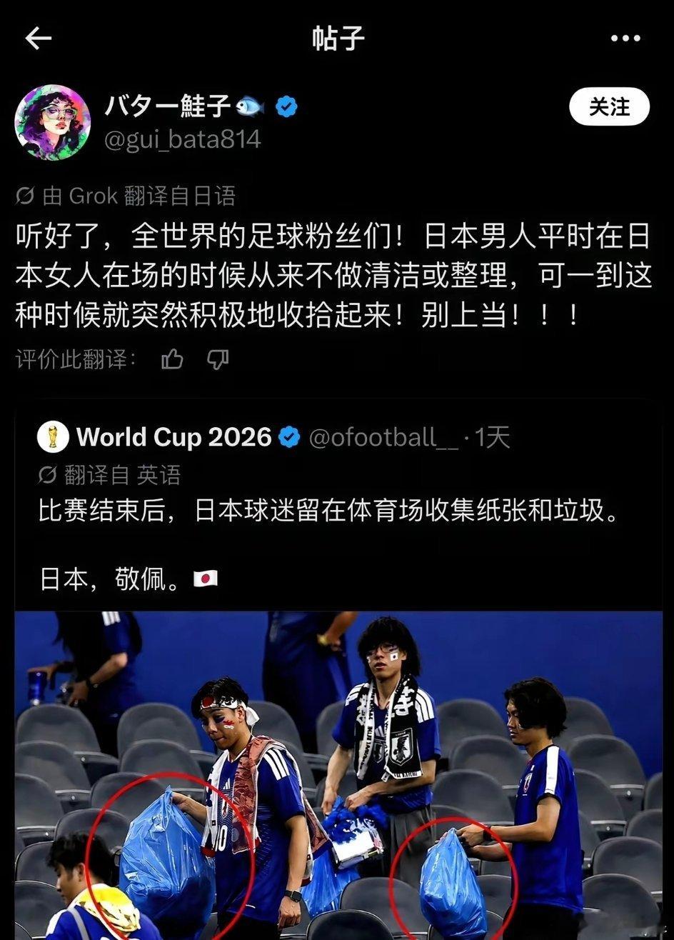 来自日本女性的呼喊，戳穿世界杯日本球迷精心营造的假面具，我们收到啦！ 