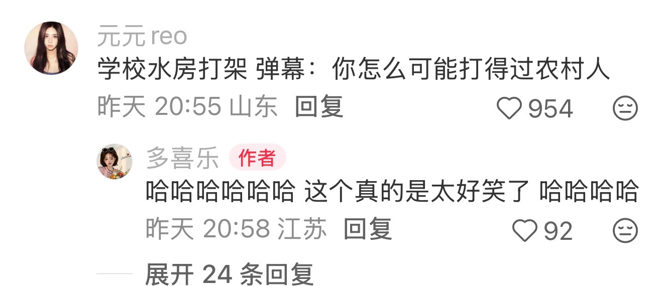 狙击蝴蝶的弹幕我要收起来春晚看狙击蝴蝶