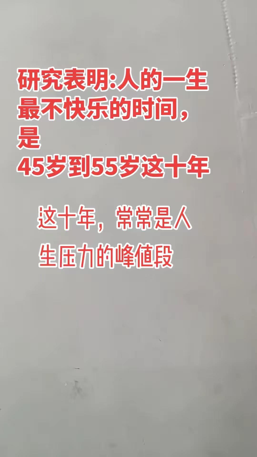 中年人是不是啊？