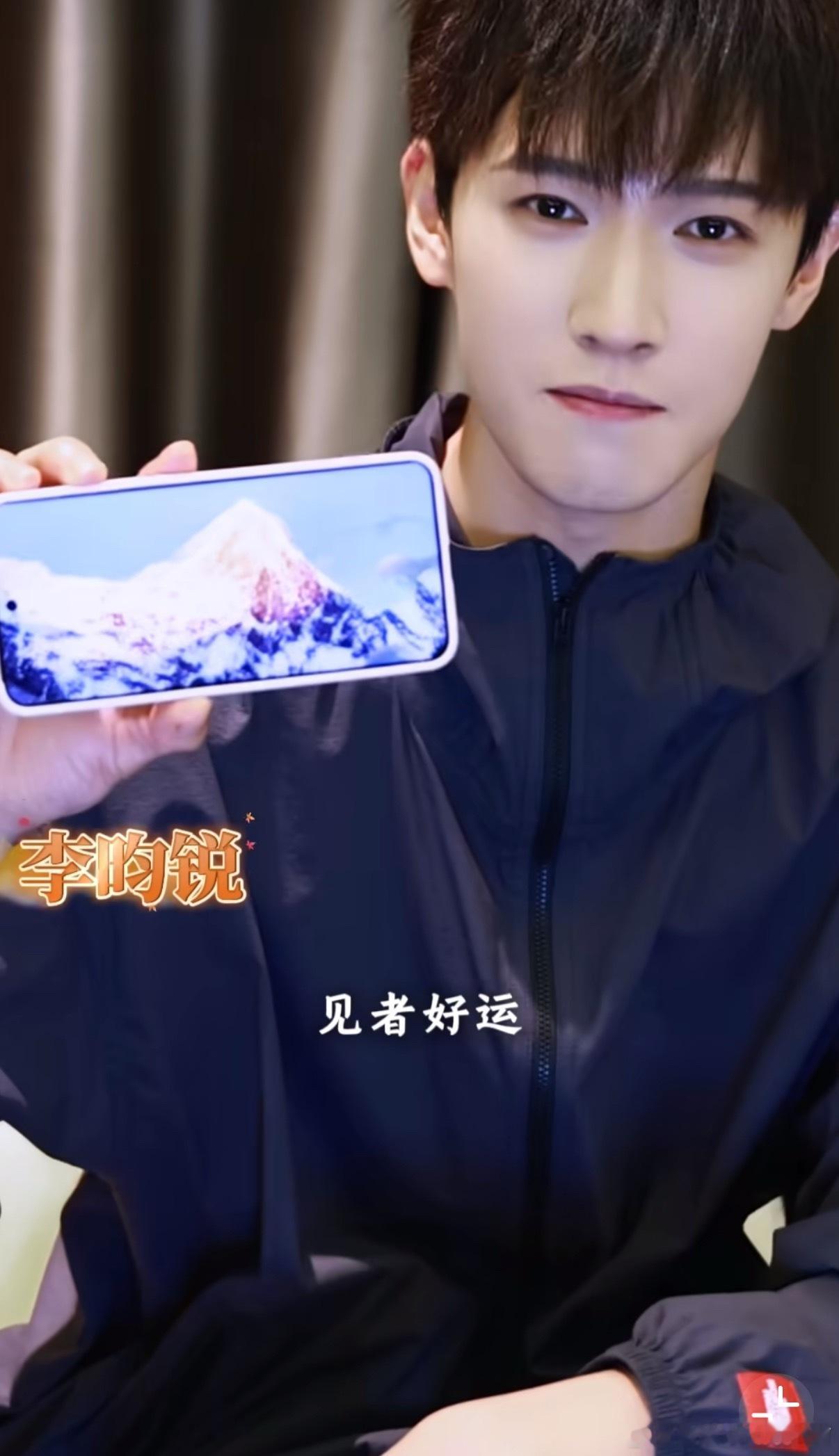李昀锐来自日落金山的好运我家大哥哥的vivo s30穿的手机壳好粉嫩噢🥺萌萌壳