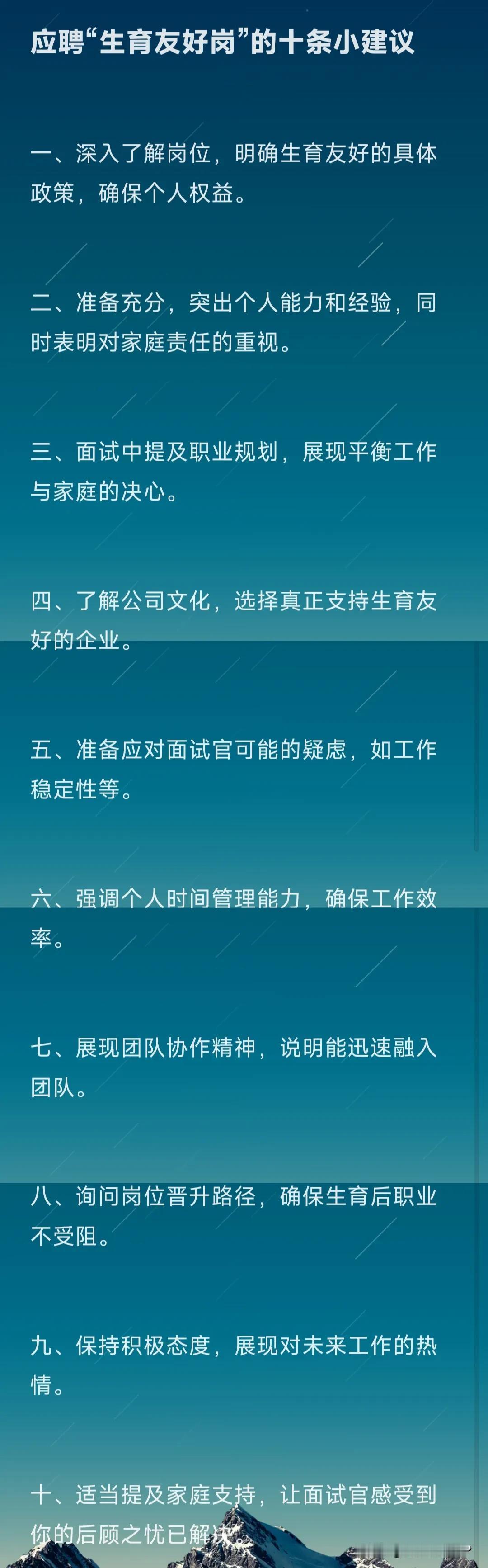 目前，“生育友好岗”，这一新兴职场概念，正悄然引发社会广泛关注。它旨在通过调整工