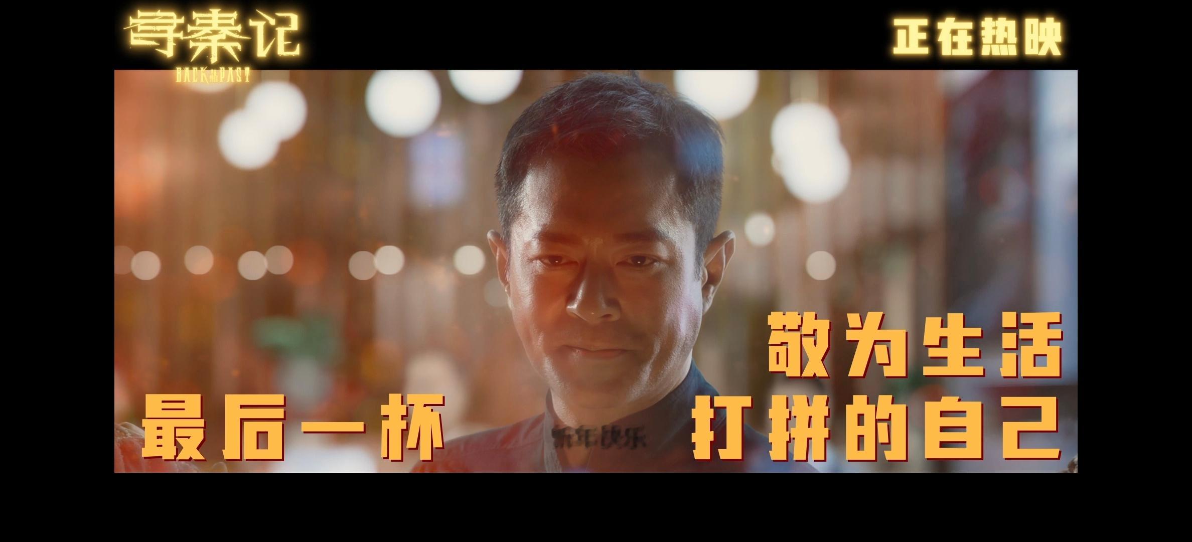 寻秦记上映 跨年夜的专属浪漫，是《寻秦记》给的！25年的开启早期记忆，可以和亲友