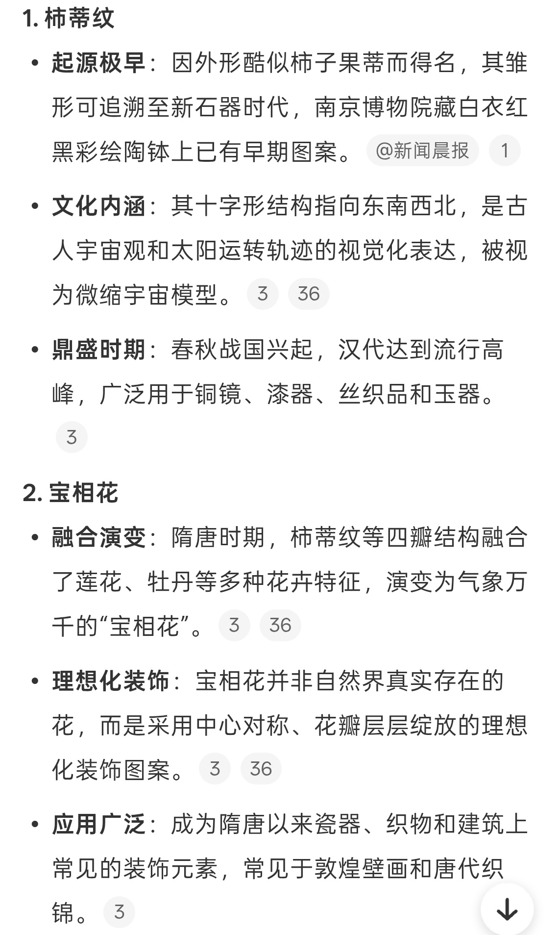 LV等大牌集体撞款中国传统纹样本来就是中国的传统纹样，被海外的这些奢侈品抄了过去