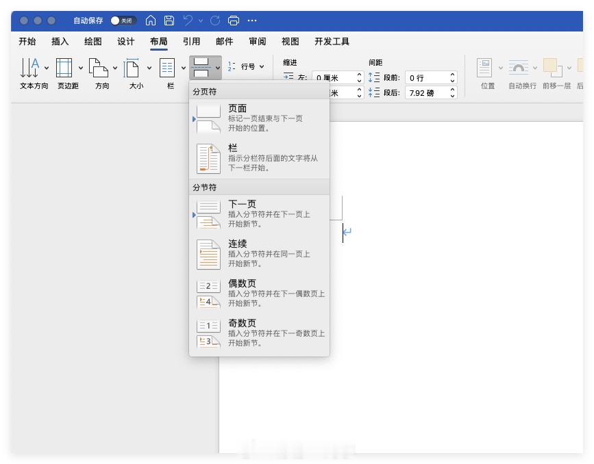 word删除空白页 面试的时候各个都说自己精通word，精通Excel，结果连删