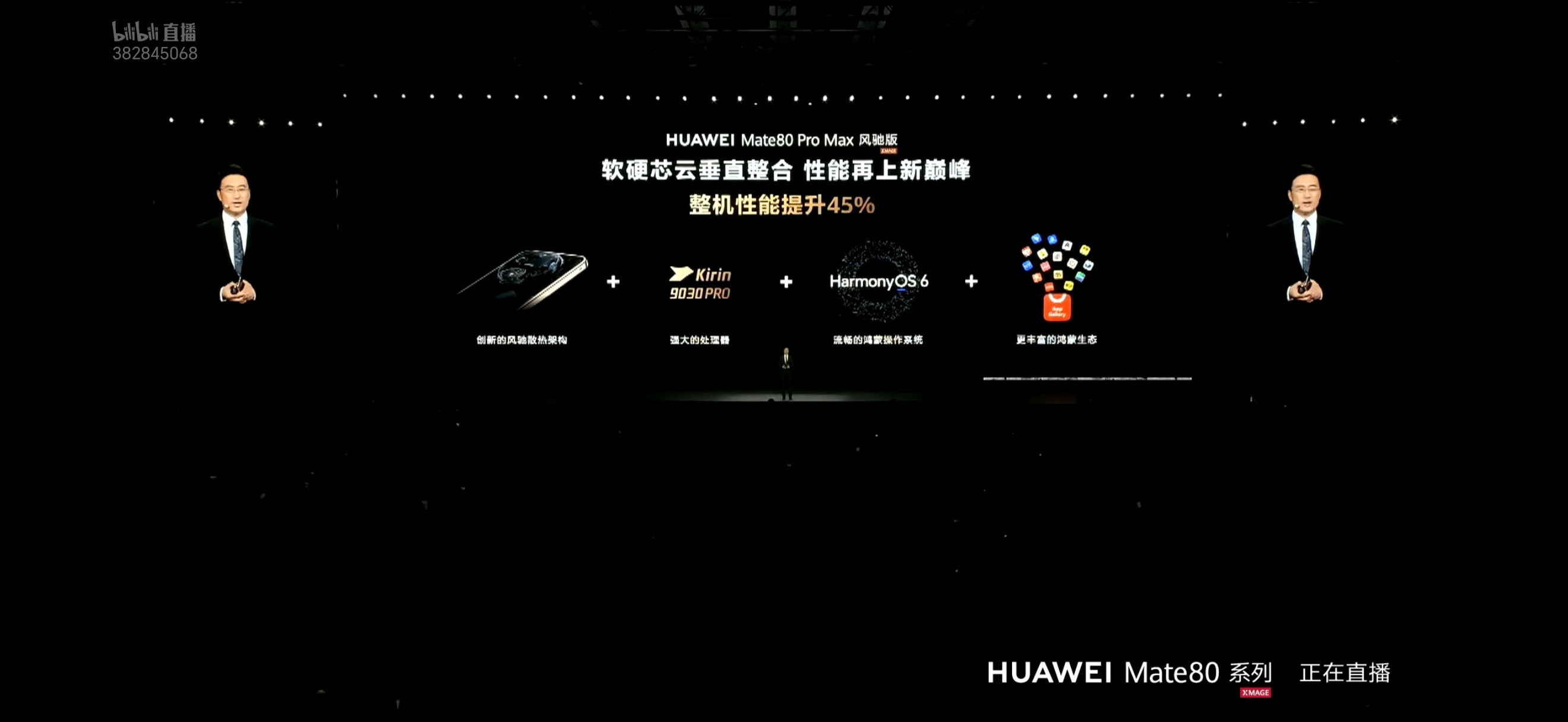 华为Mate80 ProMax风驰版价格公布8499起（16GB+512GB）高