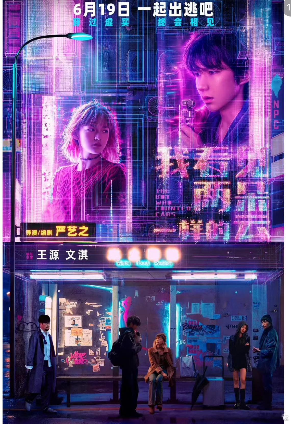 王源和文淇的吻戏不是借位王源吻戏和文琪的吻戏不是借位!不是借位!是真的有吻戏，王