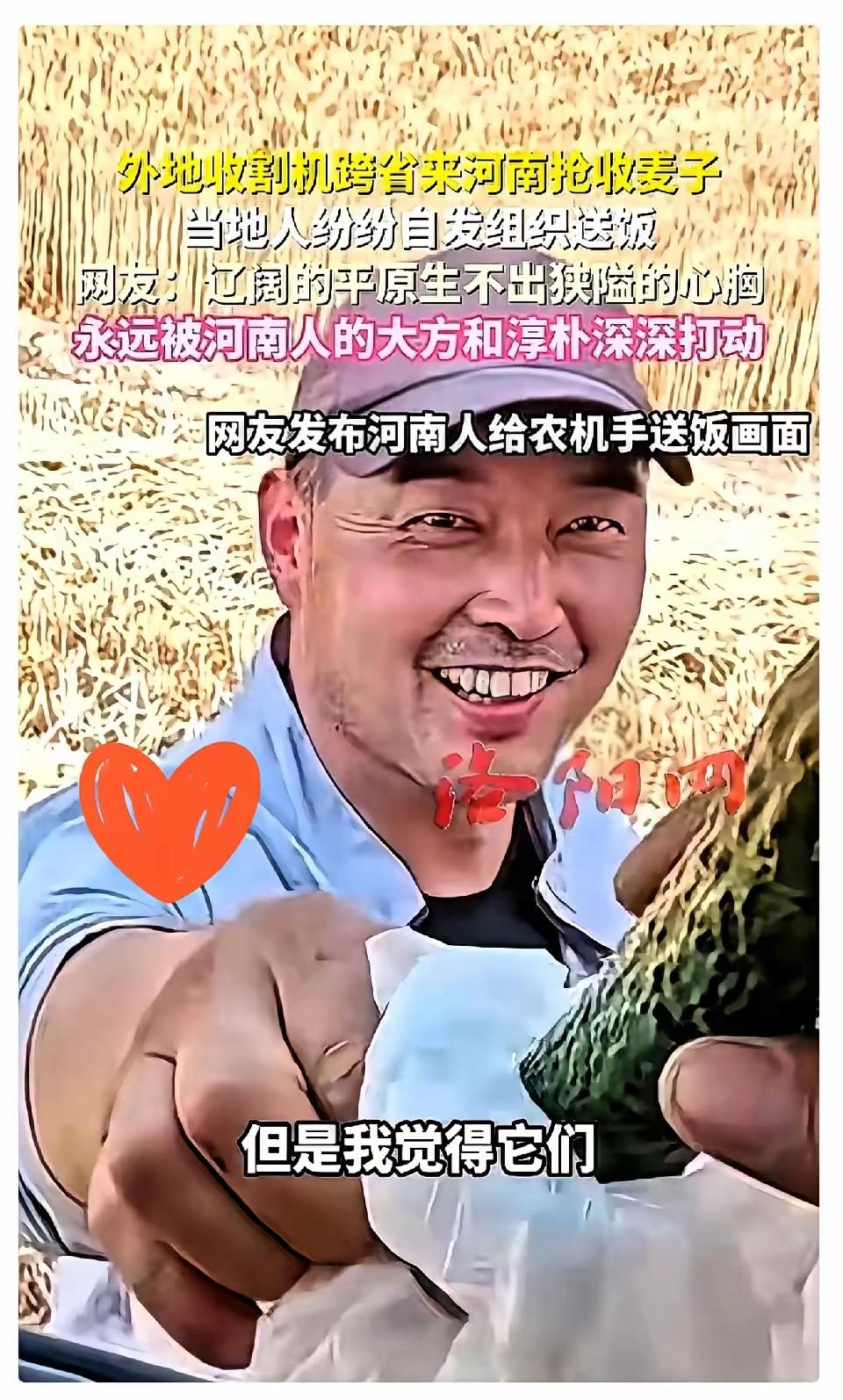 大哥帮忙收麦反倒被刁难，换谁心里都不是滋味。

河南一对农机夫妻特意跨省赶到湖北
