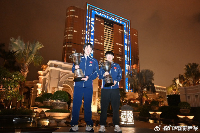 王楚钦孙颖莎同框澳门地标2026澳门乒乓球世界杯圆满落幕，男单冠军王楚钦、女单冠