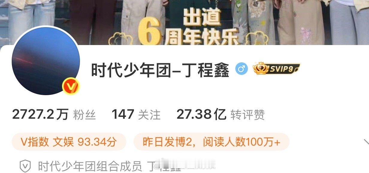 丁程鑫出门在外永远不忘时团请叫我时代少年团丁程鑫，不忘本的小丁啊哈哈哈哈 