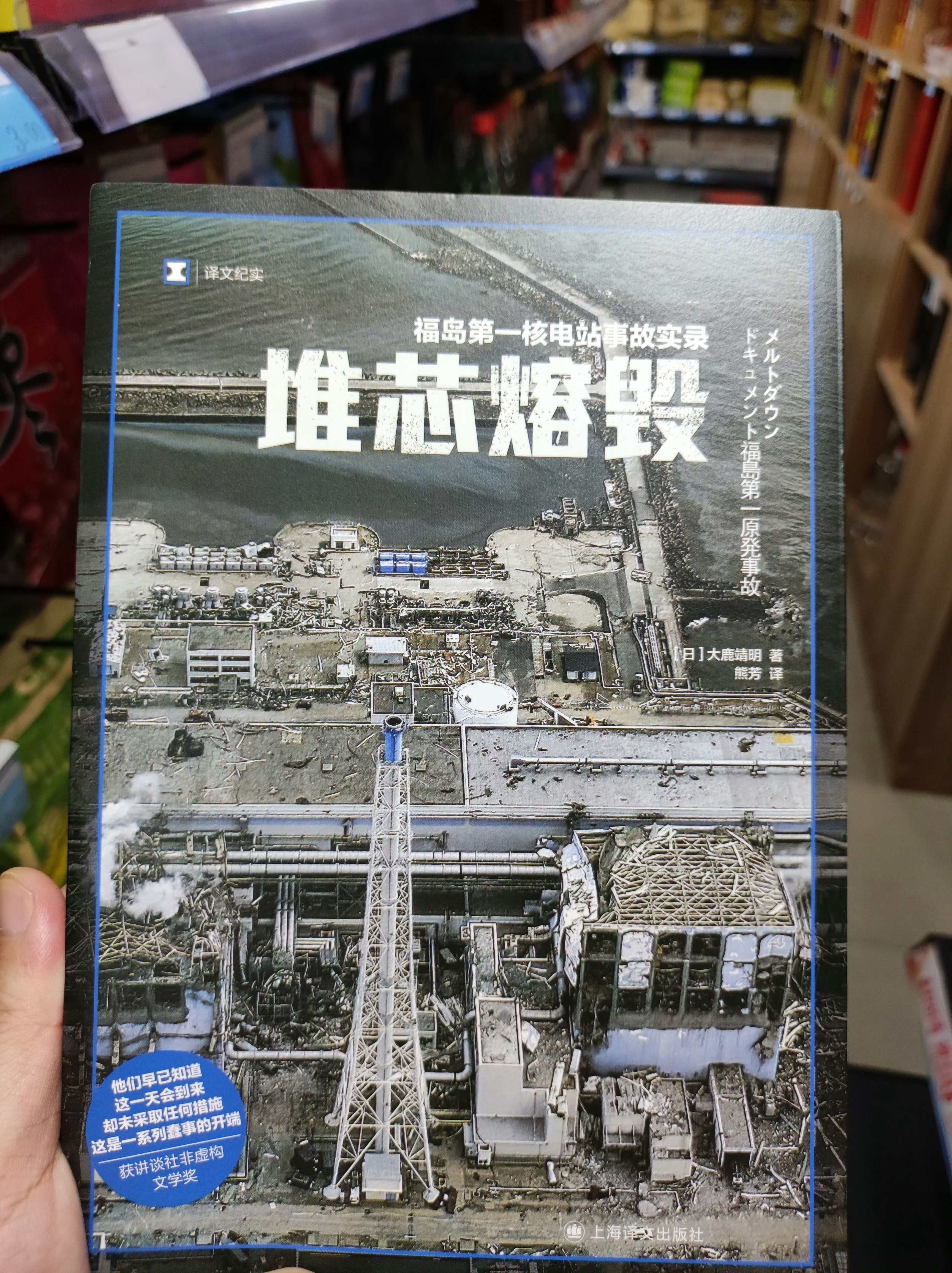 #东京电力称核污水排海有问题将停止#这家公司，乃至日本经产省的信誉力都要打一个大