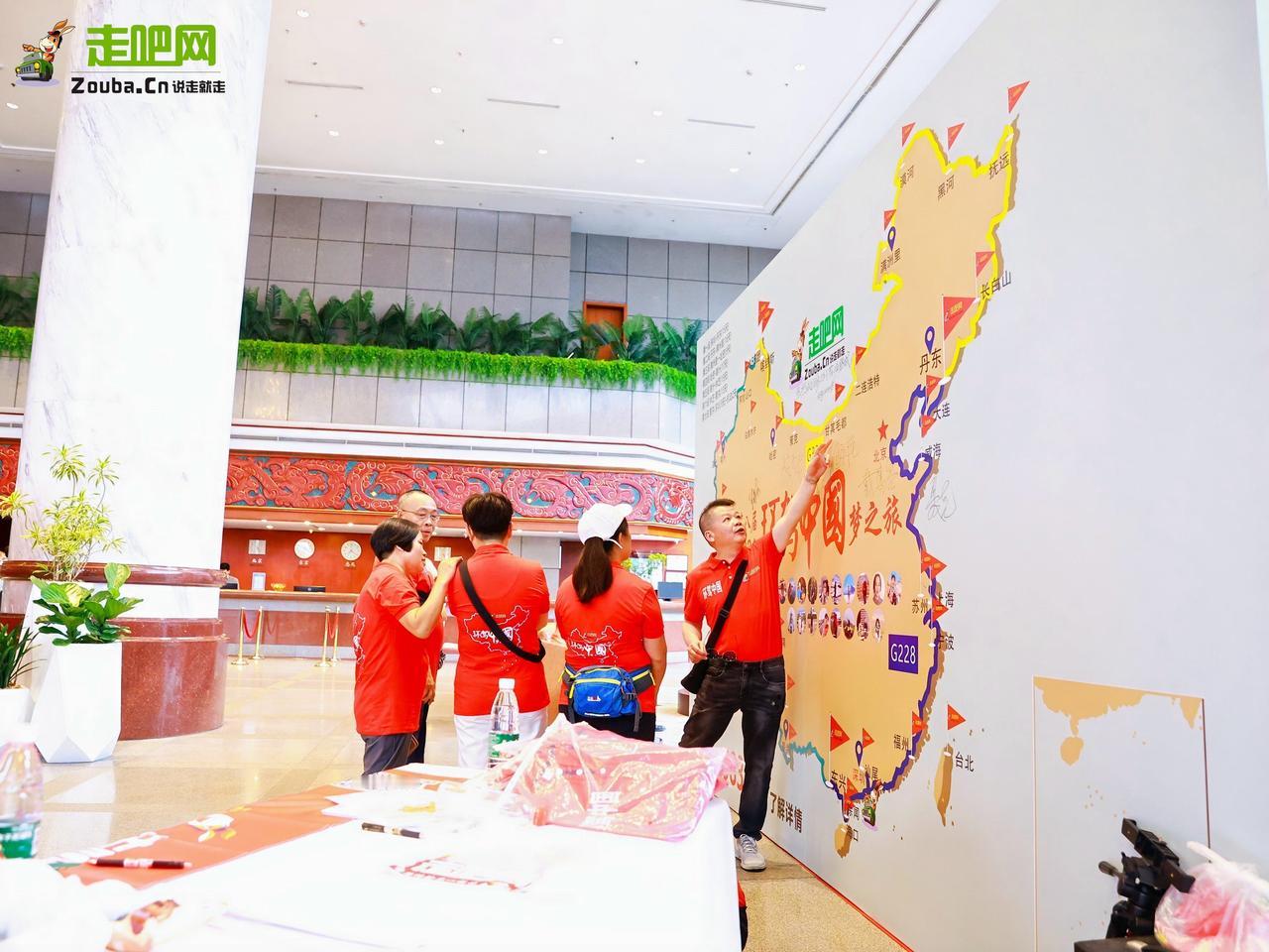 走吧网第八届环驾中国梦之旅（梦想版）D1（深圳集结日）

📆2024.06.1