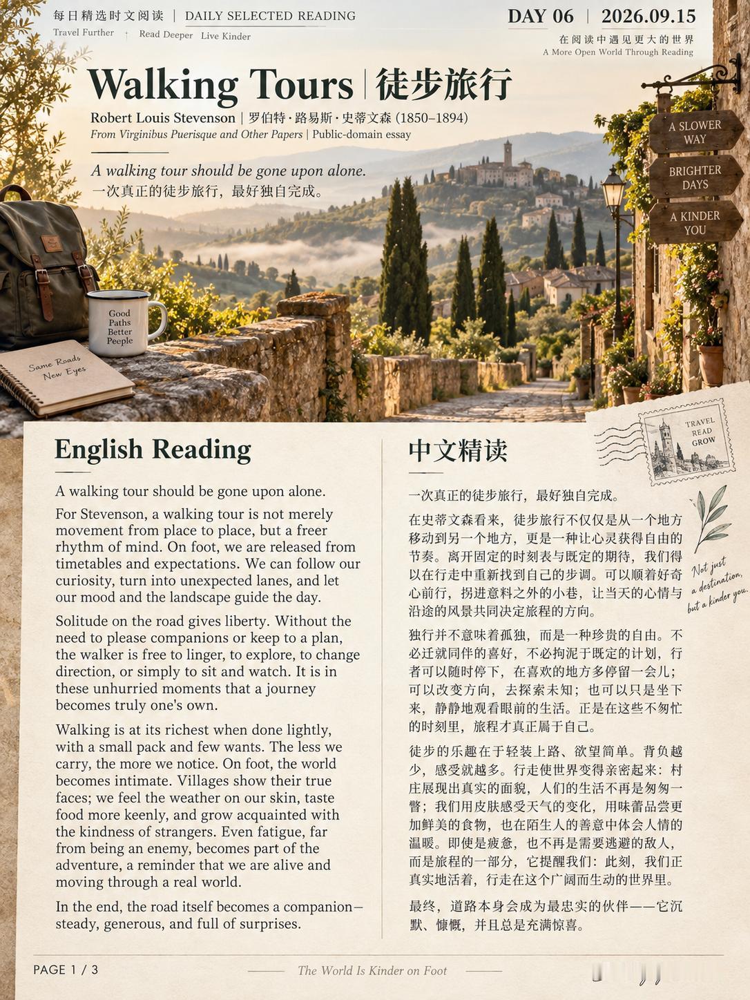 真正的徒步旅行，不只是丈量脚下的道路，更是在缓慢前行中重新发现世界，也重新认识自