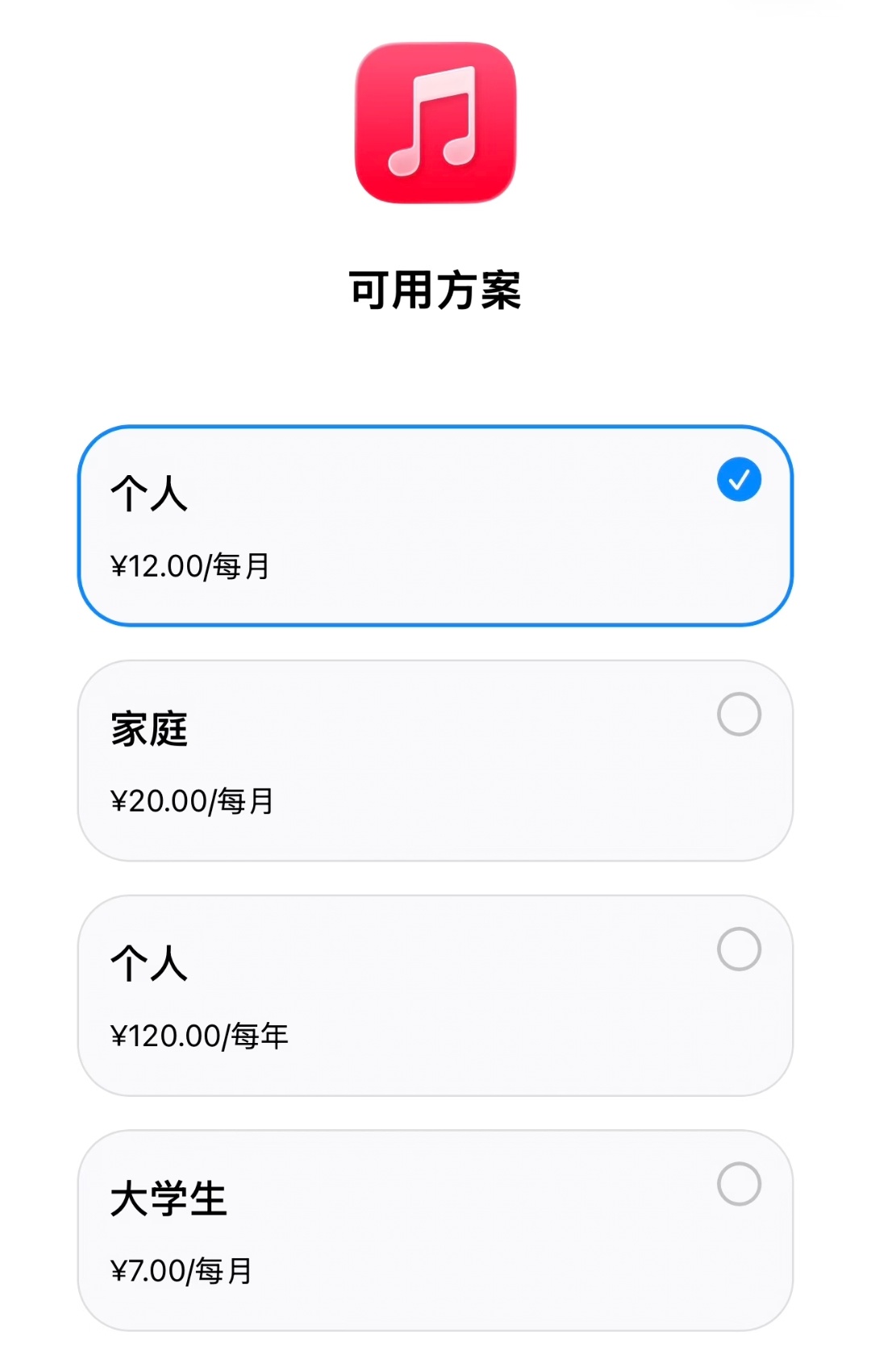 刚刚，苹果上调了 Apple Music 价格！苹果最近在调整了官网 Apple