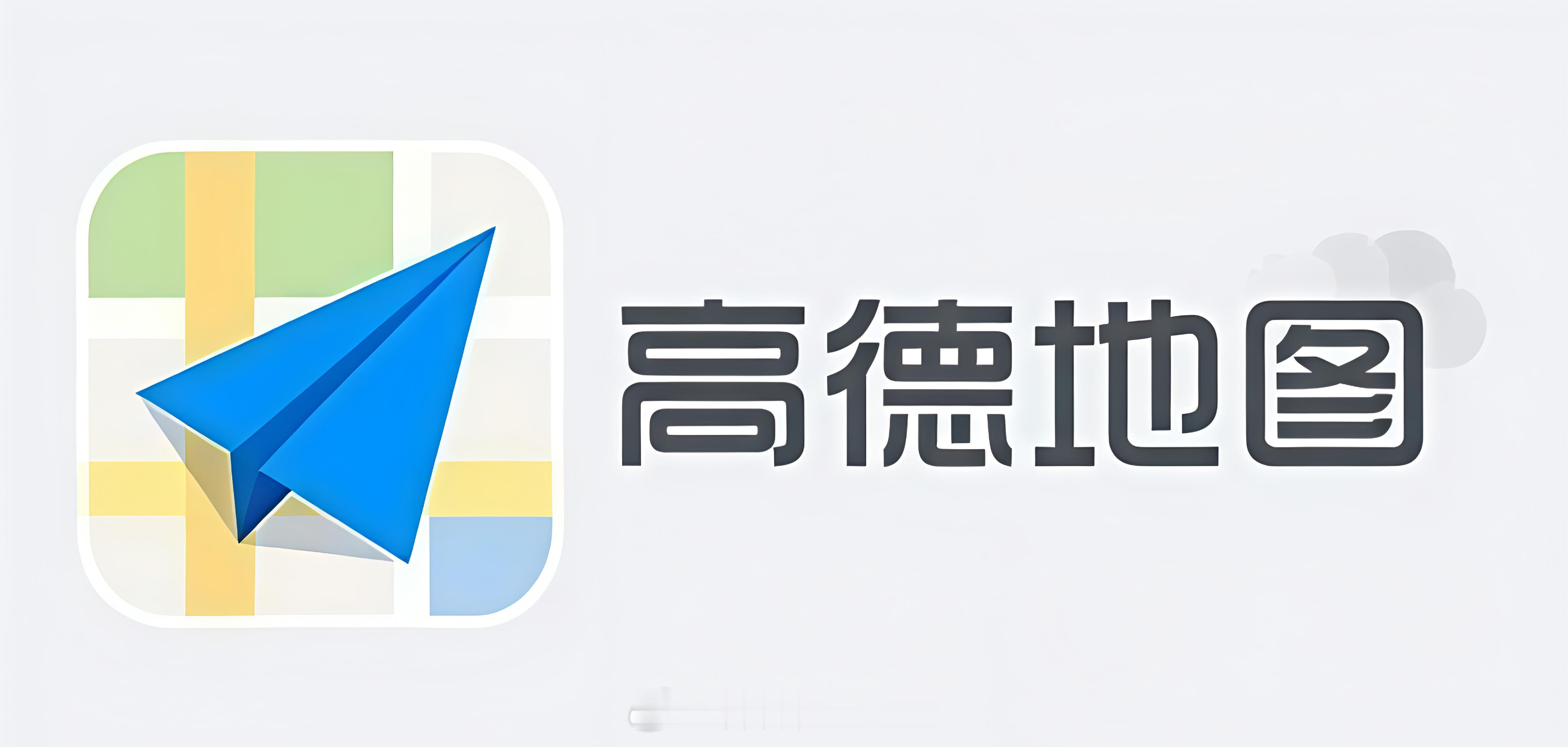 手机地图谁最好用 划重点：开车/自驾：高德地图公交/探店：百度地图微信党/短途：