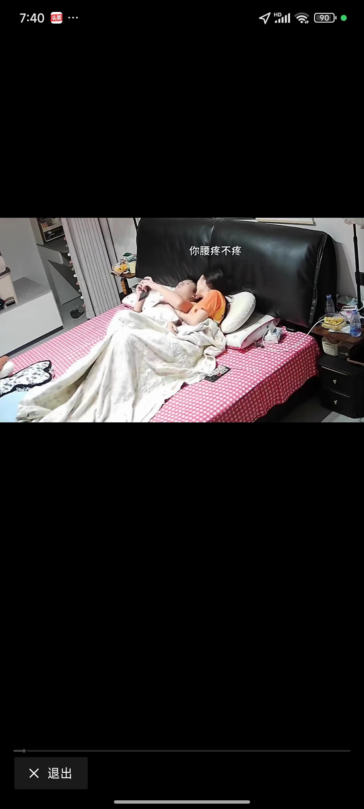 当老婆问你腰疼不疼的时候，
你的第一反应是……😄