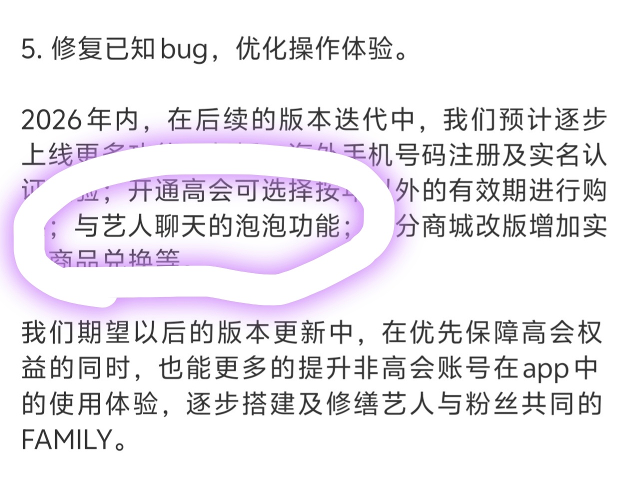 时代峰峻高会 泡泡 高会开通泡泡 时代峰峻高会即将上线泡泡功能 