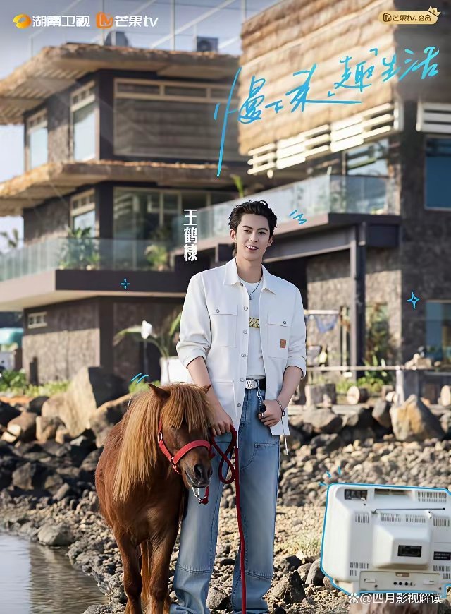 当《亲爱的客栈2026》新一期播放，从王鹤棣对待吴泽林和徐志胜这两位员工的态度，