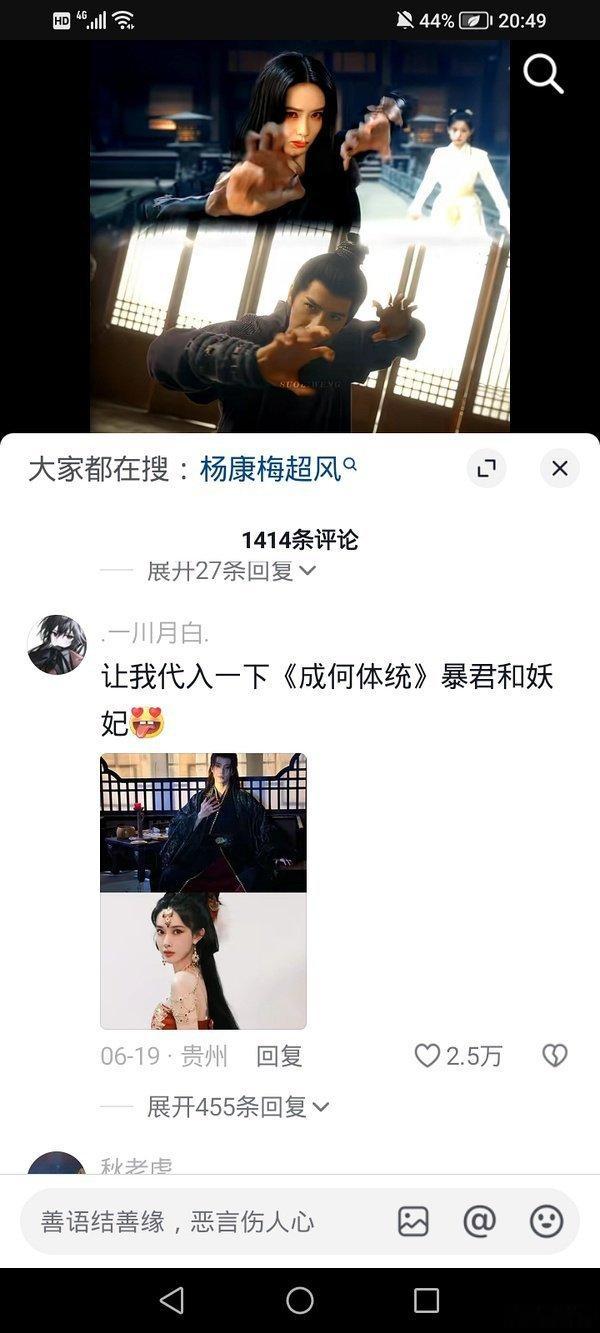 孟子义很合适《成何体统》女主吗[吃瓜] 目前和网传女主王楚然家交流起来了[思考]