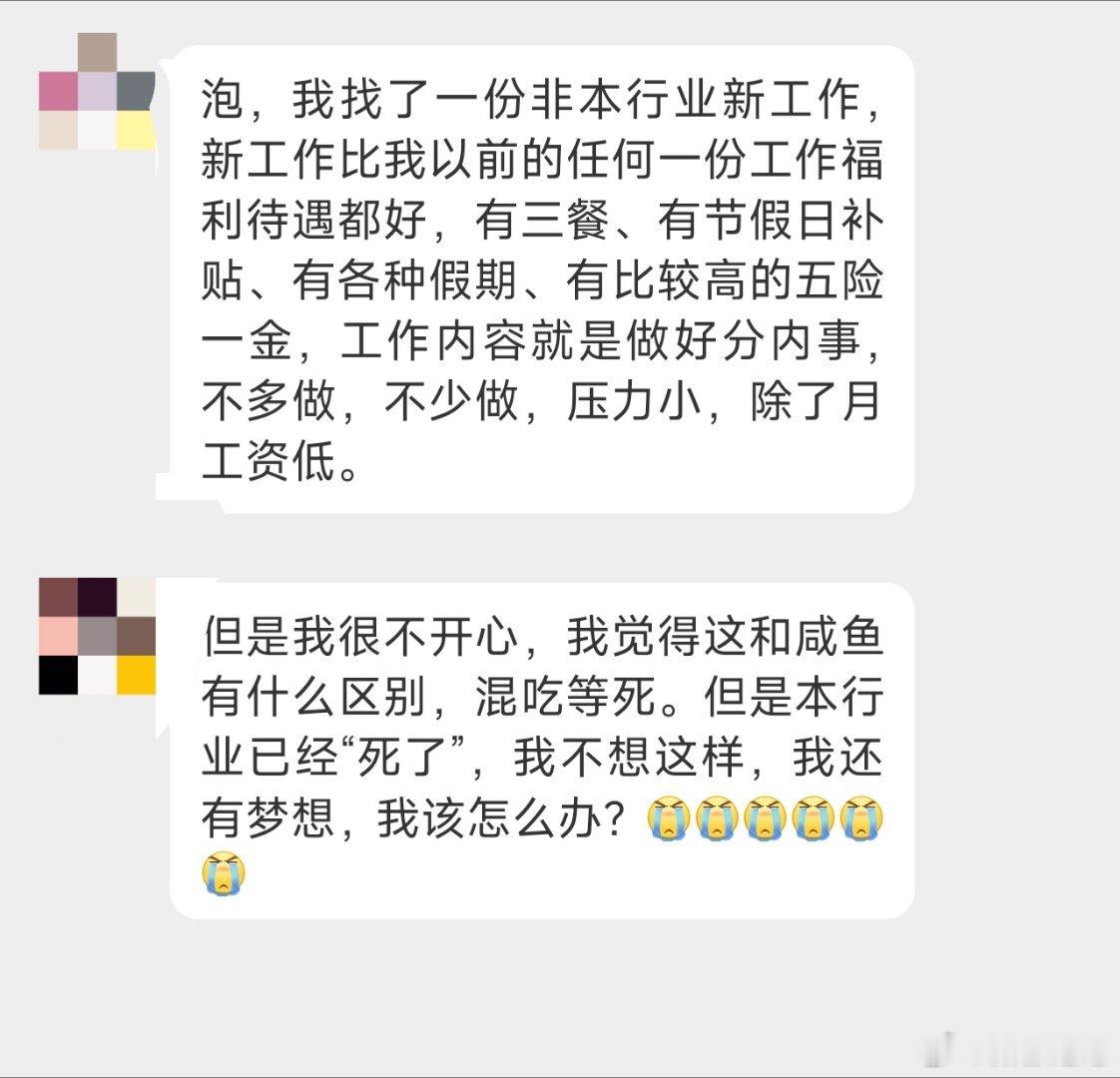 网友投稿:“泡，我找了一份非本行业新工作，新工作比我以前的任何一份工作福利待遇都