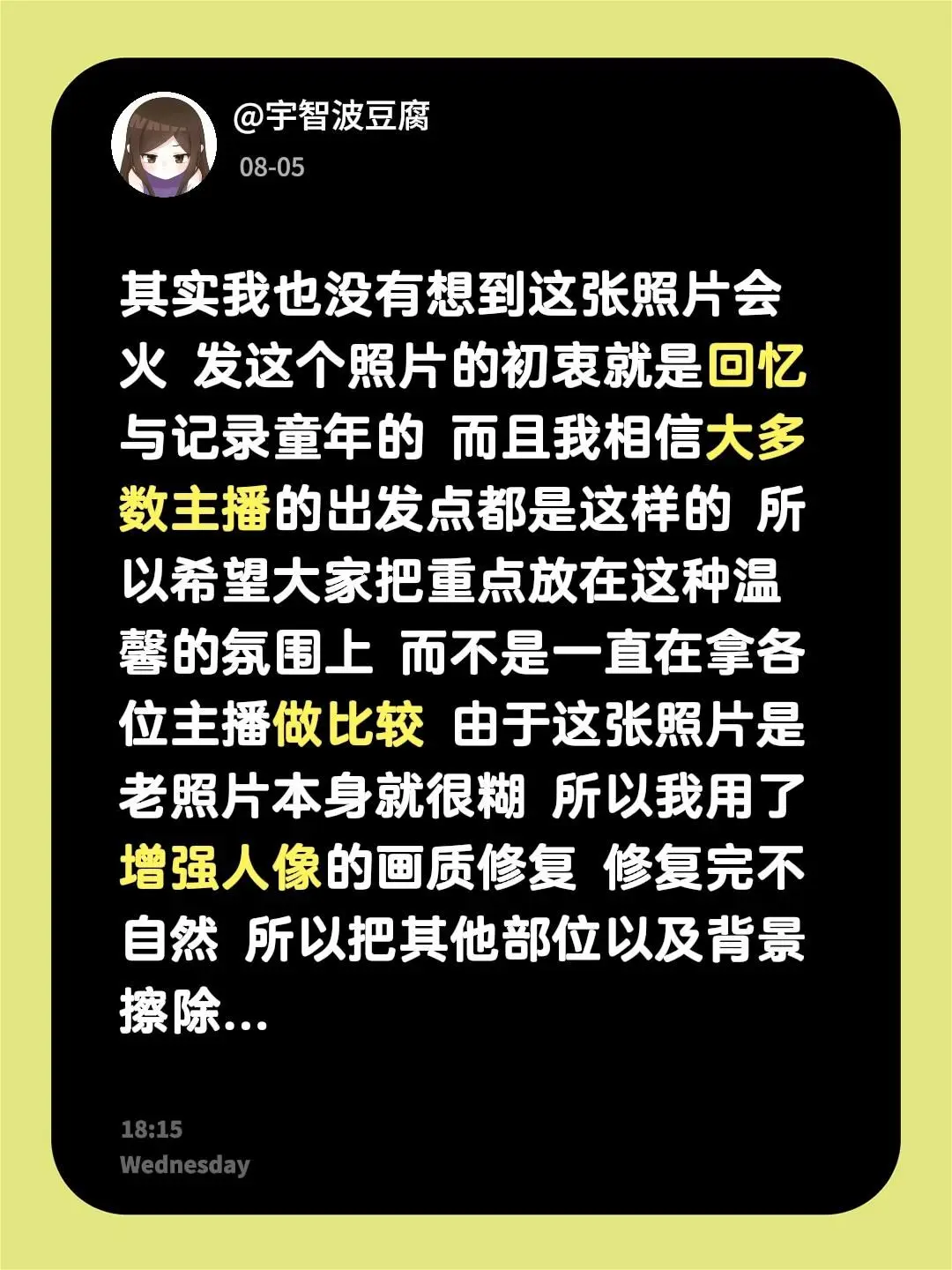其实我也没有想到这张照片会火 真的很抱歉引发了一些宝宝的不满 发这个照...