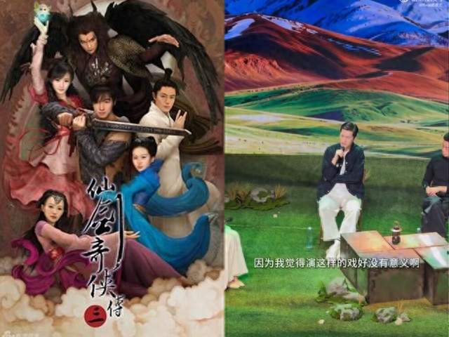胡歌回忆拍《仙剑3》：无聊没意义
