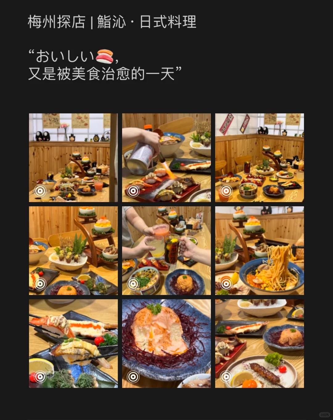 明太子焗🥔好吃！梅州探店 | 鮨沁·日式料理
