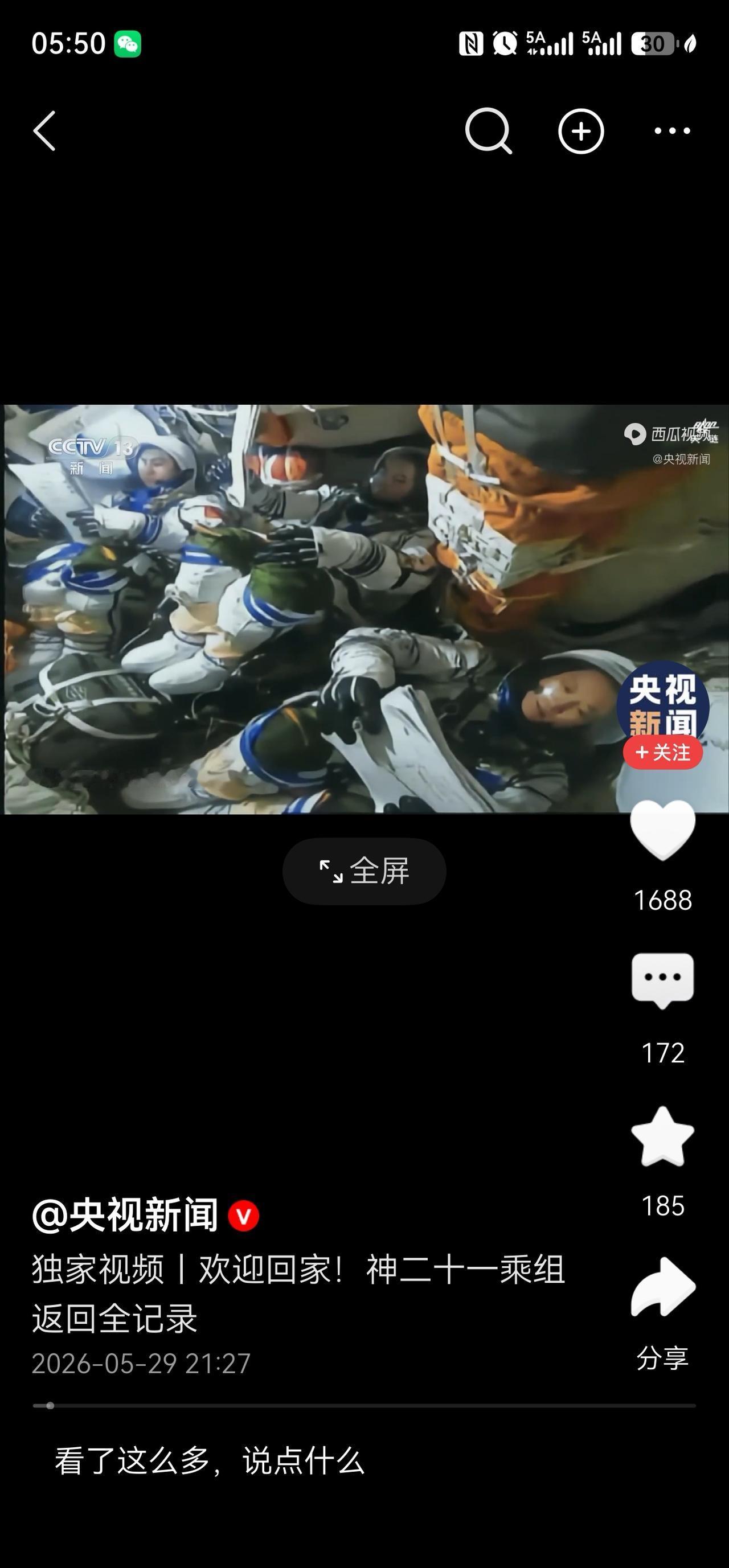 中国航天探索正在从一个航天大国向航天强国迈进！
有时候你会发现，只要过一段时间，