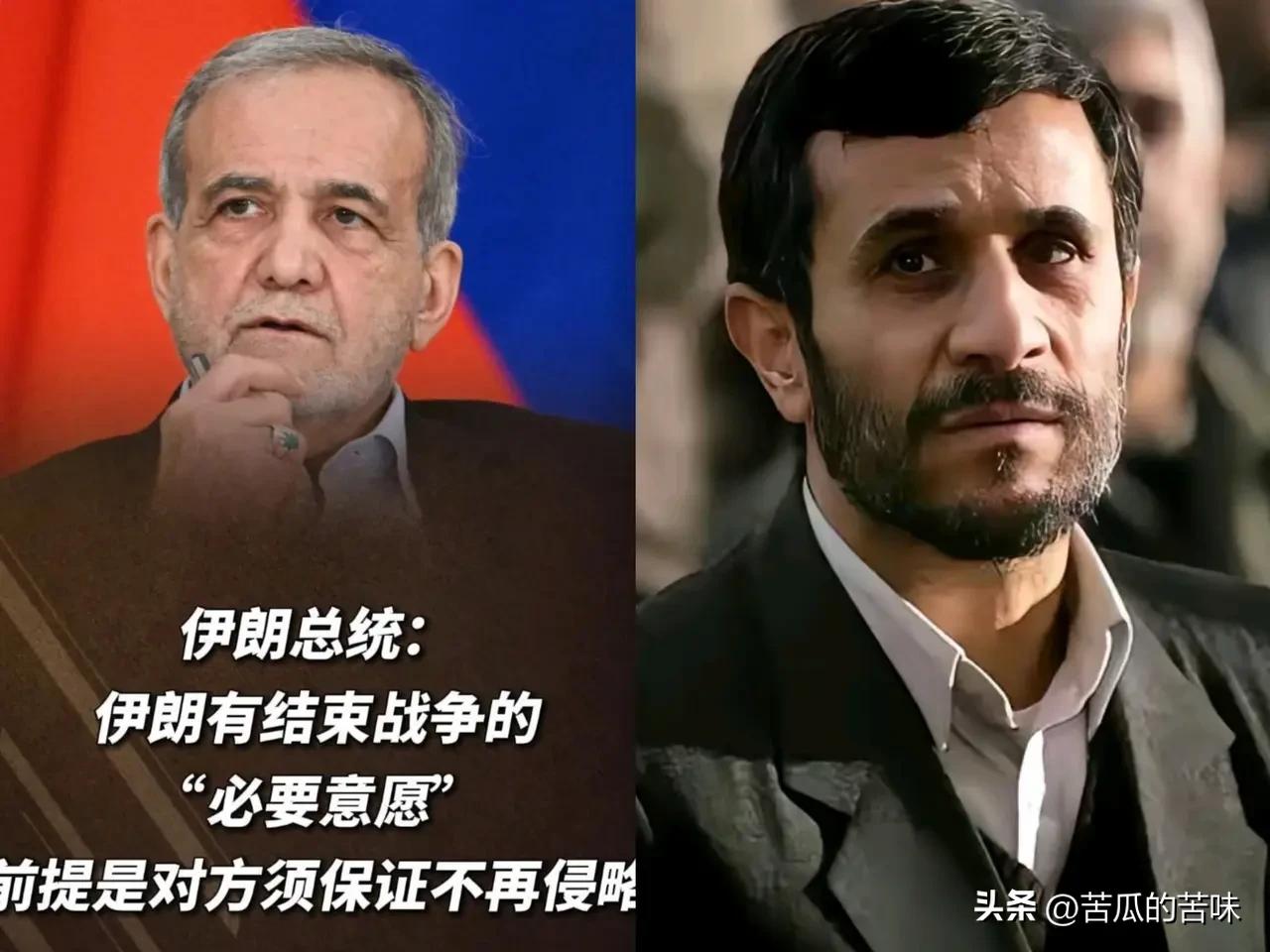 伊朗传来新消息
2026年4月2日，伊朗总统佩泽希齐扬干了一件大事：他直接给美国