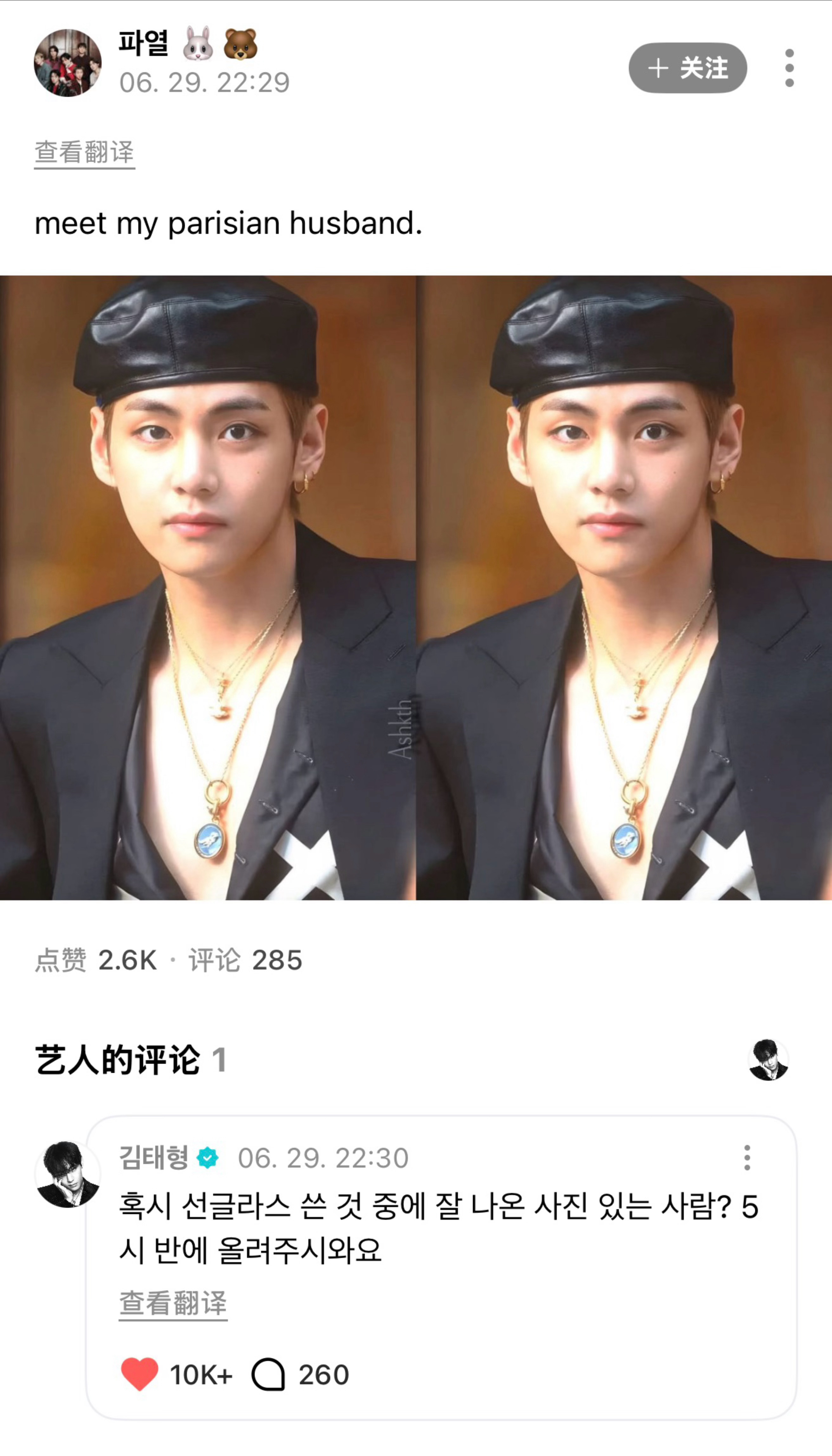 金泰亨🌻金泰亨kpop永一 260629  |  泰亨回复weverse👤m