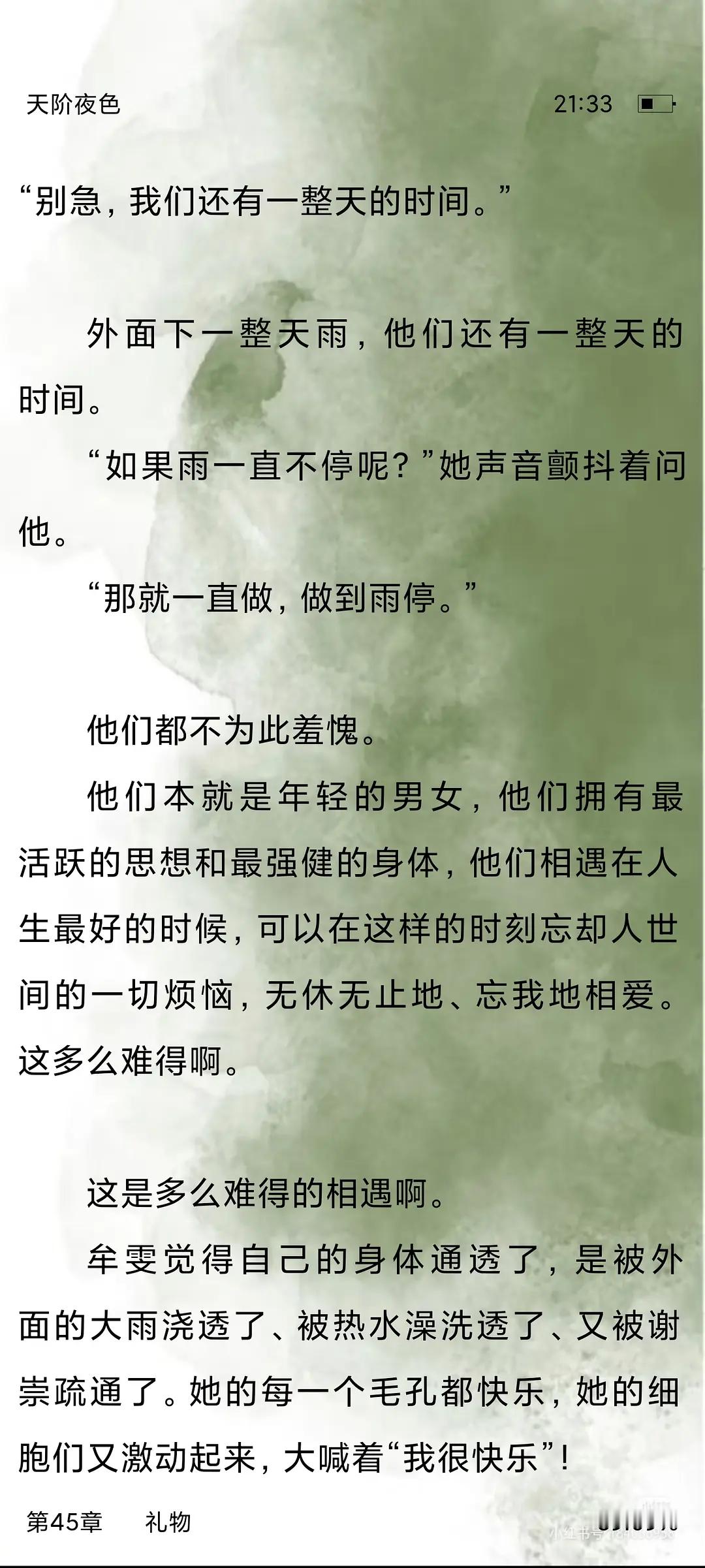 婆婆大笑对谢崇太差了，虽然以前就爱写这种矫揉造作的精英感男男女女文字但怎么能尬成