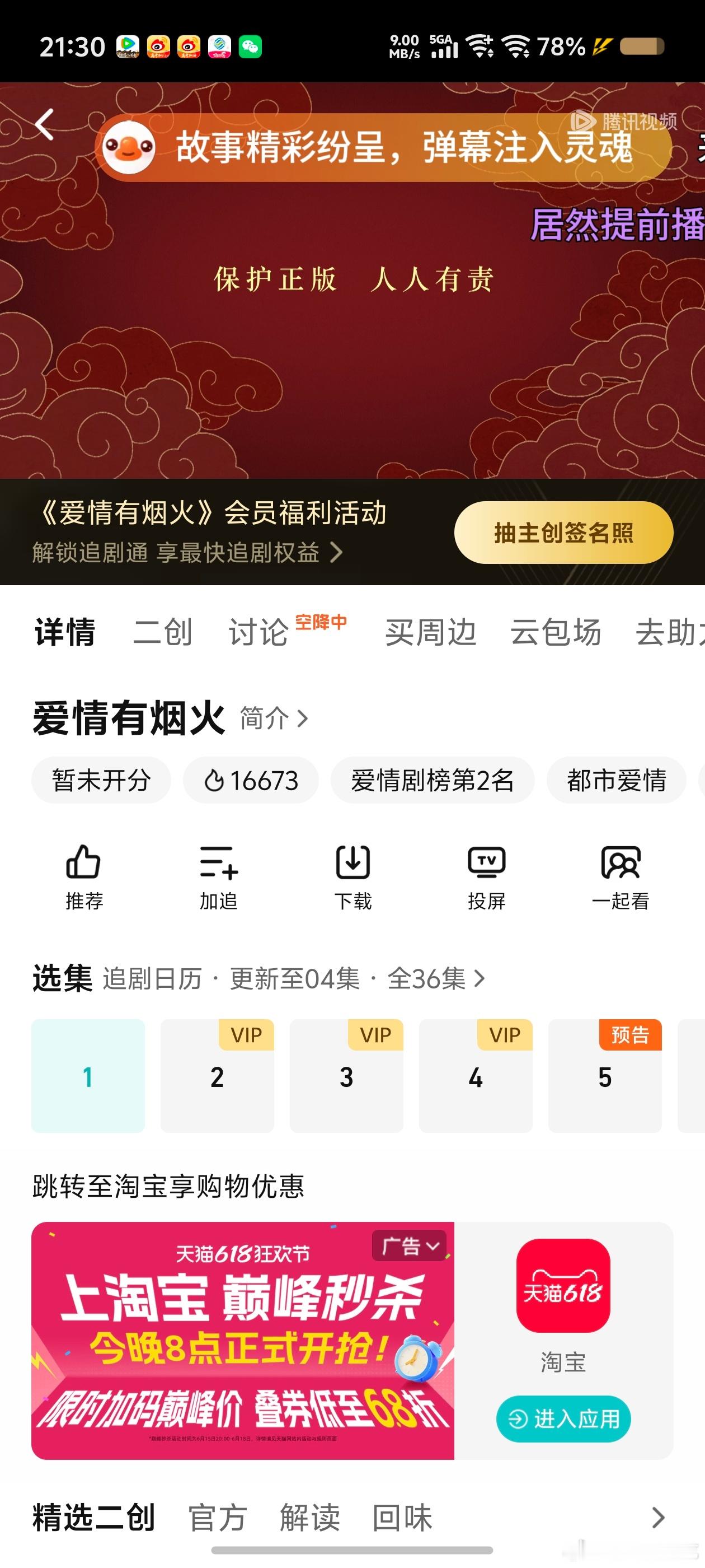 来吧