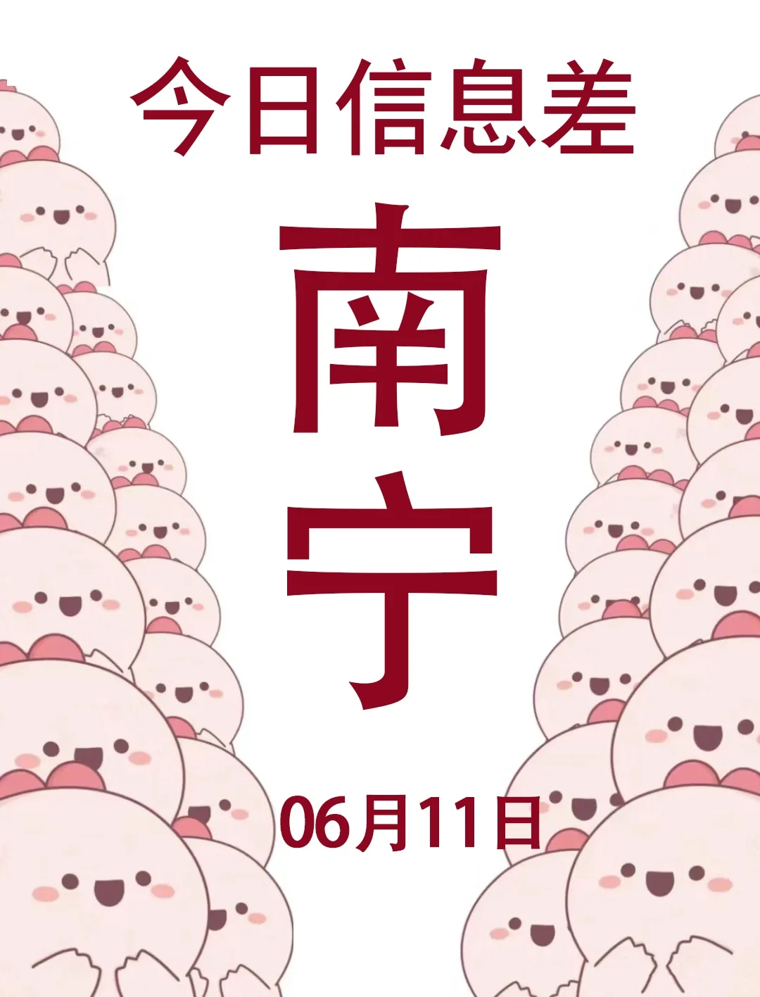 一觉睡醒南宁发生了啥？
