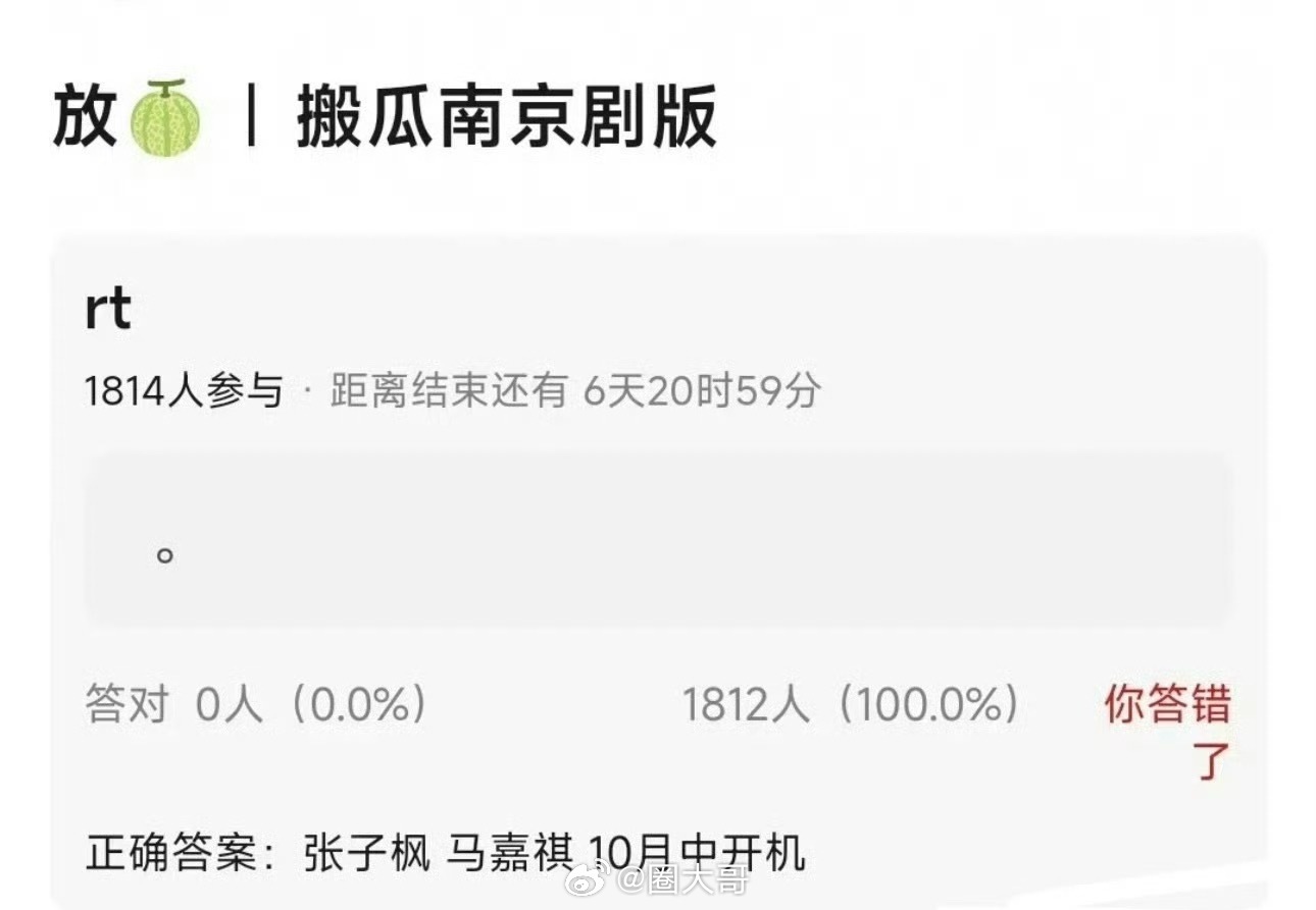 张子枫马嘉祺或将合作新剧 哇塞，就是说时代少年团的成员们，这是组团要演戏的节奏啊