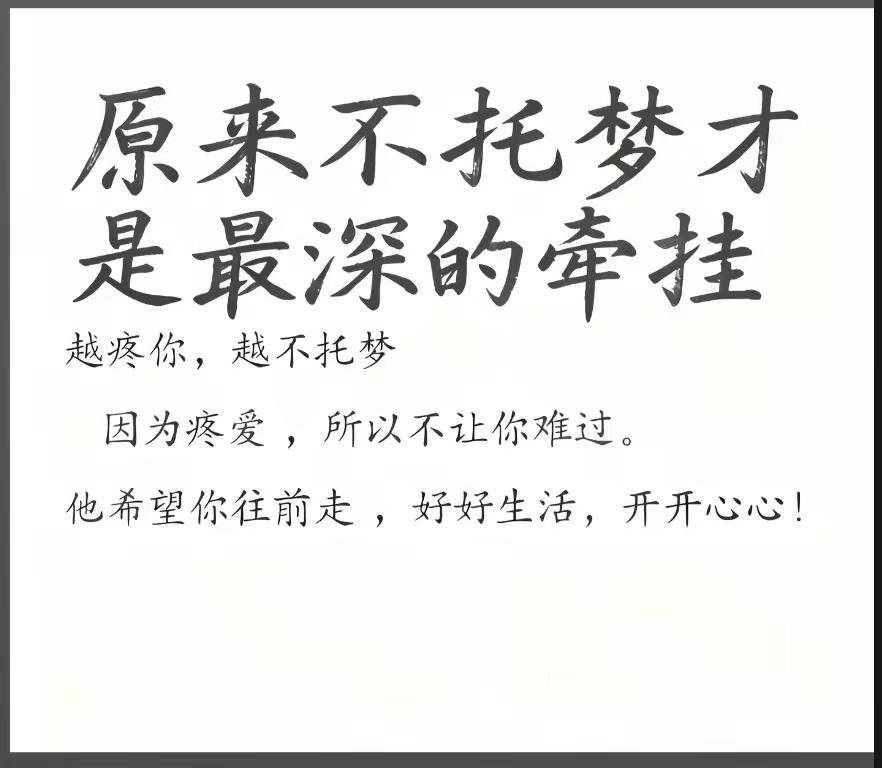 思念无声，爱永存！每一个团聚的日子会更加想您……您悄悄退场，护我岁岁无忧！