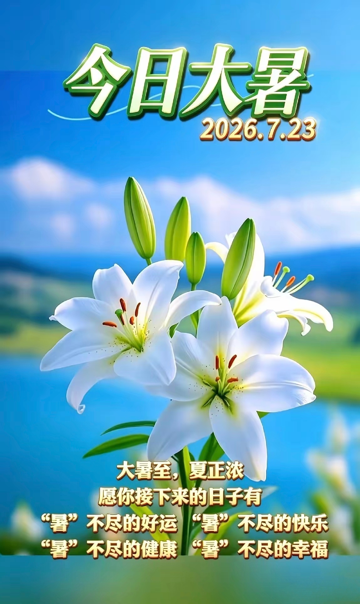 【大暑时节的酷热，都是太阳的“功劳”吗】                 作者：