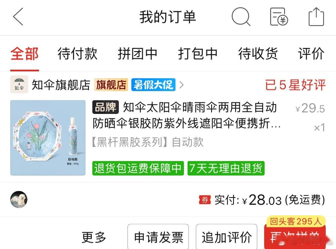 买去吧家人们质量又好还很好看这个图案我是真的很心水