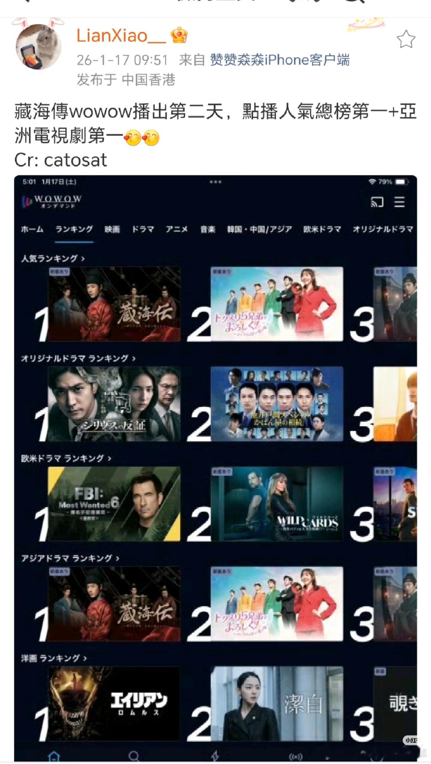 肖战小城良方买烤红薯路透肖战又一力作《藏海传》在 霓虹登顶，播出的第二天，点播人