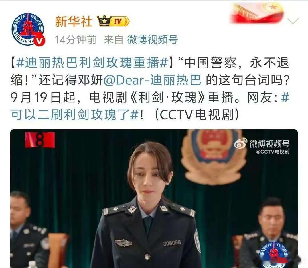 利剑玫瑰重播热巴利剑玫瑰重播利剑玫瑰重播，期待啊，[good] ​​​