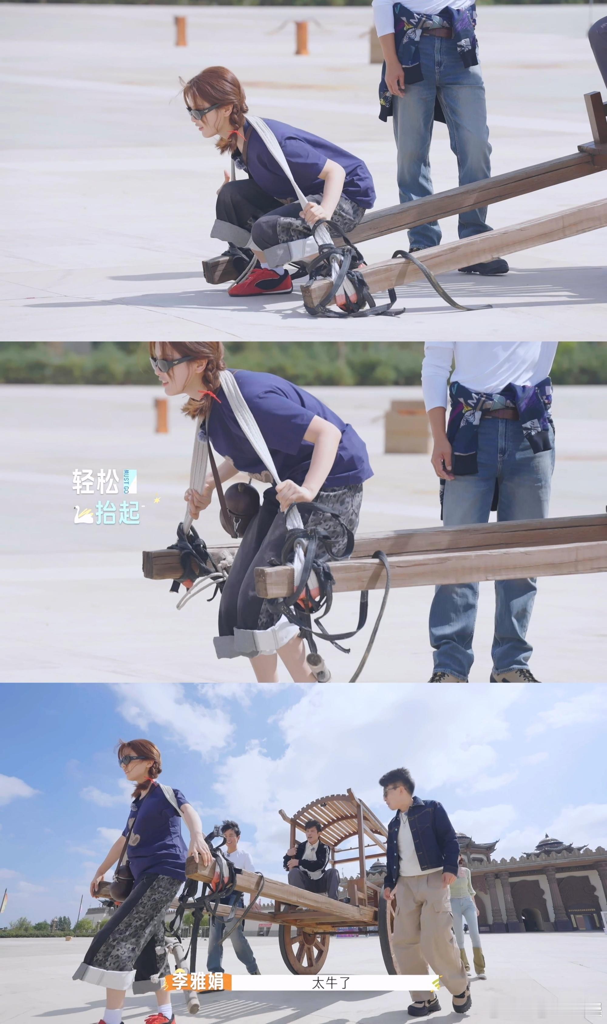 杨超越人力拉车好大的力气 《非来不可3》里杨超越太拼了！徒手拉人力车载何广智，下