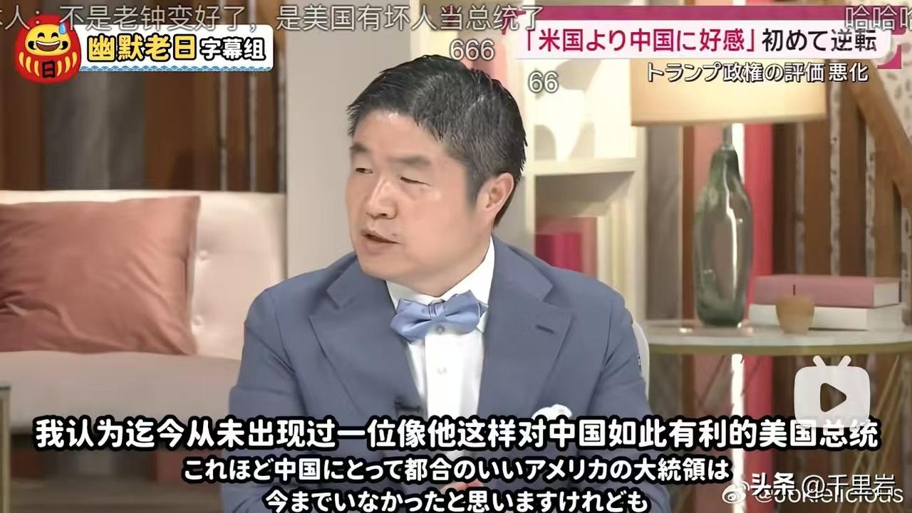 老川普终于让鬼子憋不住了……
日本知名的媒体评论人小西克哉，最近在日本富士电视台