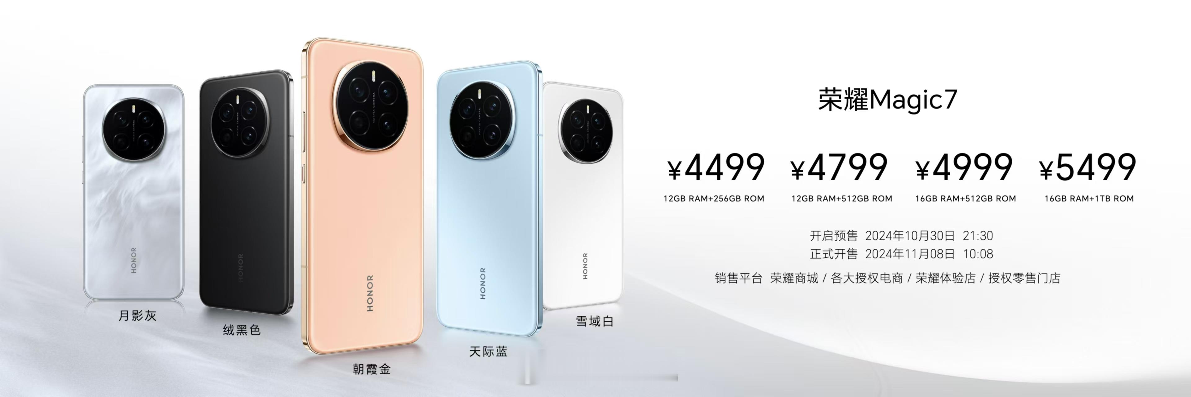#荣耀Magic7#听大家说，感觉荣耀这次标准版更香一些？ ​​​