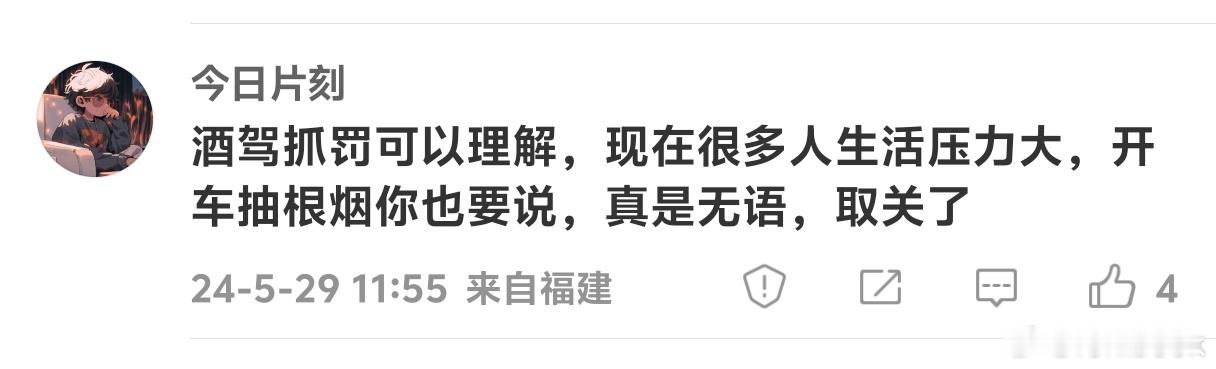 看，他破防了，您压力大就可以违法了吗？ ​​​
