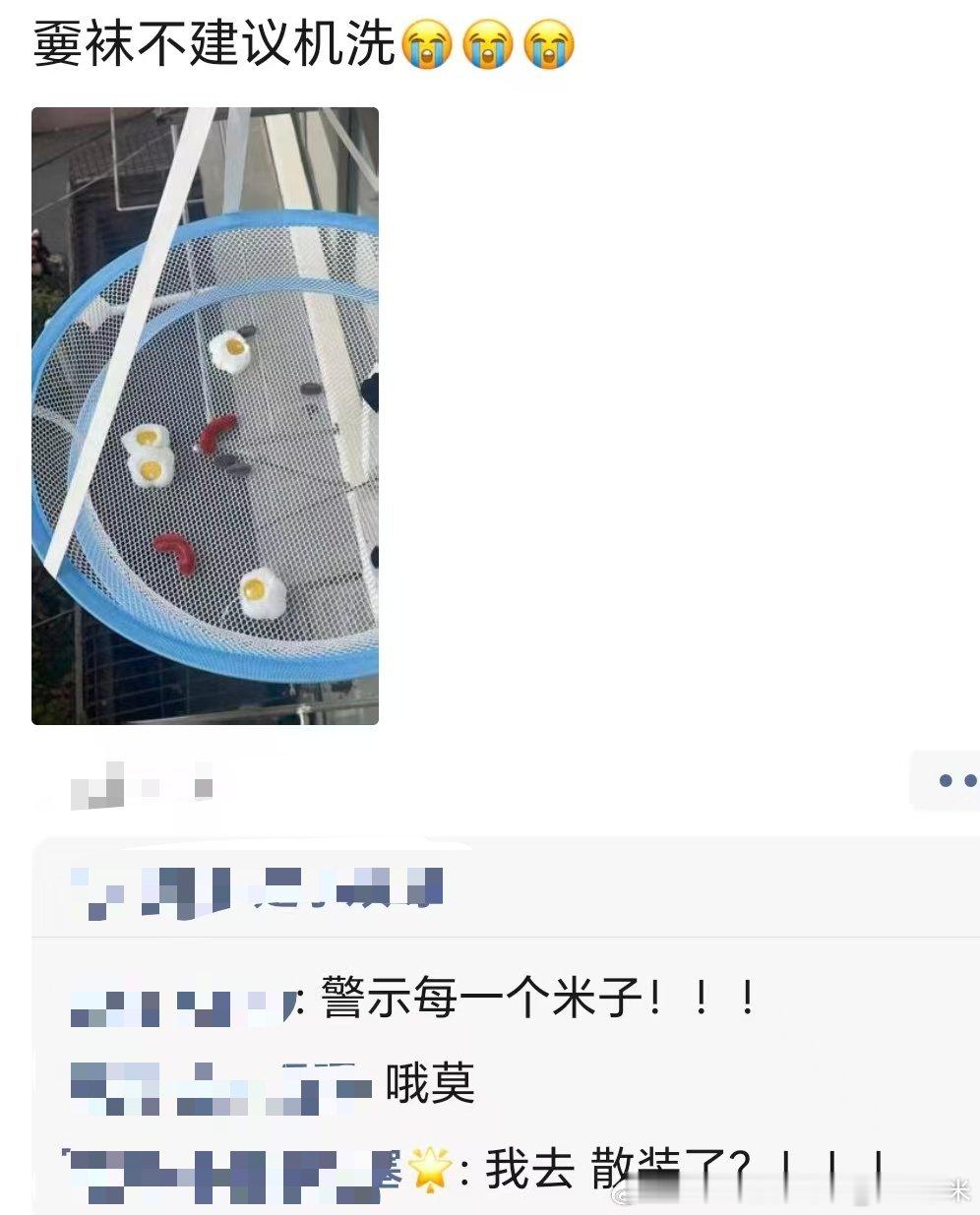 周深coco&nono 我滴个乖乖🆘🆘🆘🆘🆘🆘注意了嫑袜千万别机洗容