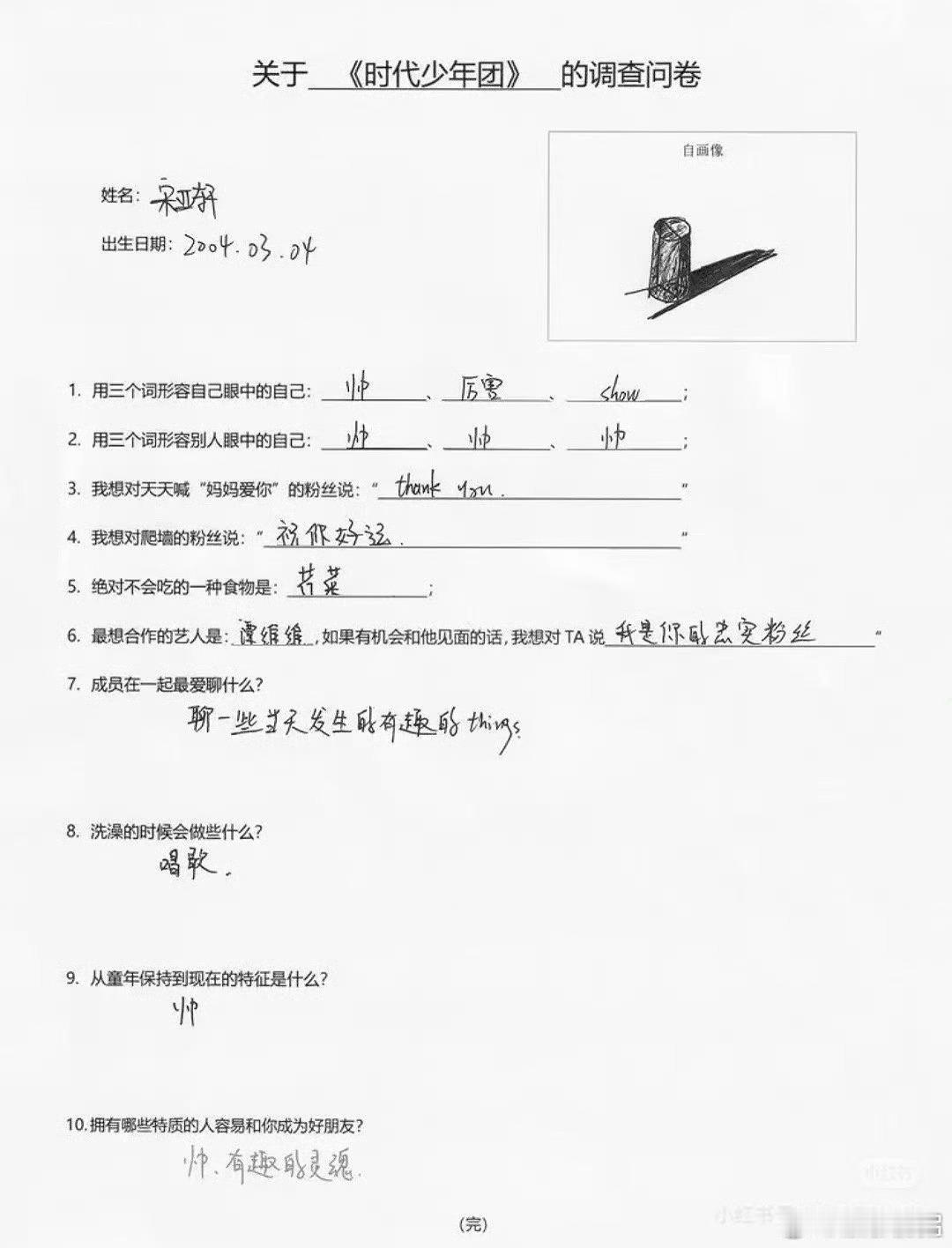 时代少年团七个宝藏大男孩哈哈哈 ​​​