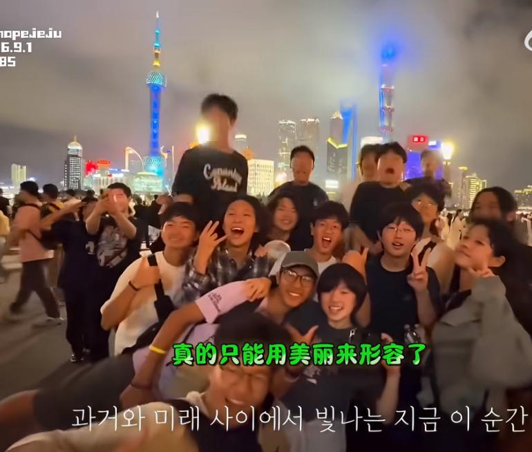 韩国学生到上海参加夏令营，本来以为会像新闻上描述的那样又穷又脏，没想到大受震撼，