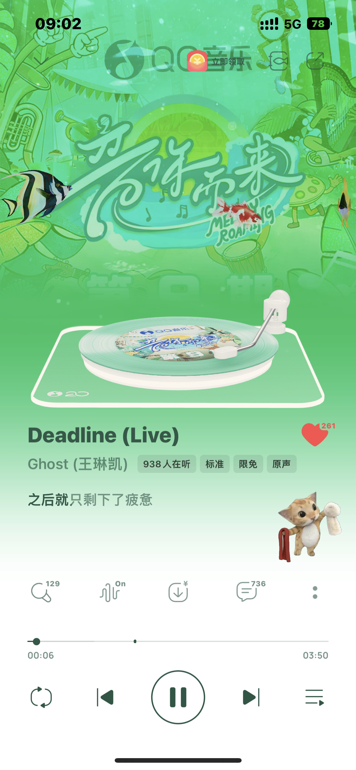 所有人现在立刻马上去q音和wyy给《死线deadline》点收藏评论分享 现在才