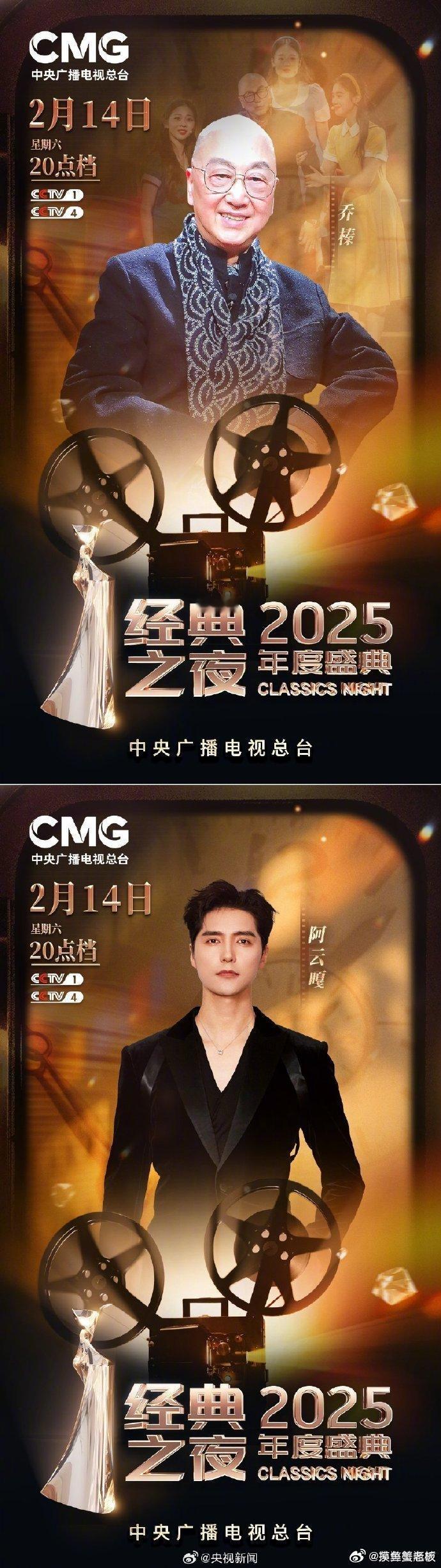经典之夜节目单公布央视经典之夜官宣央视经典之夜前奏响起，瞬间破防！ 不是怀旧病，