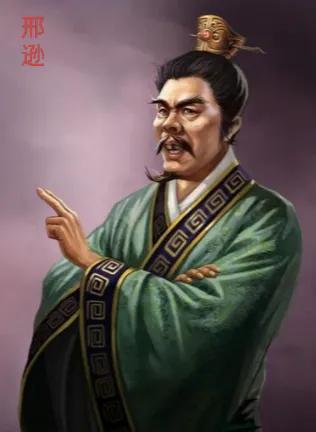 邢逊（491年~546年），字子言，河间郡鄚县（今河北省任丘市）人，北魏时期的大