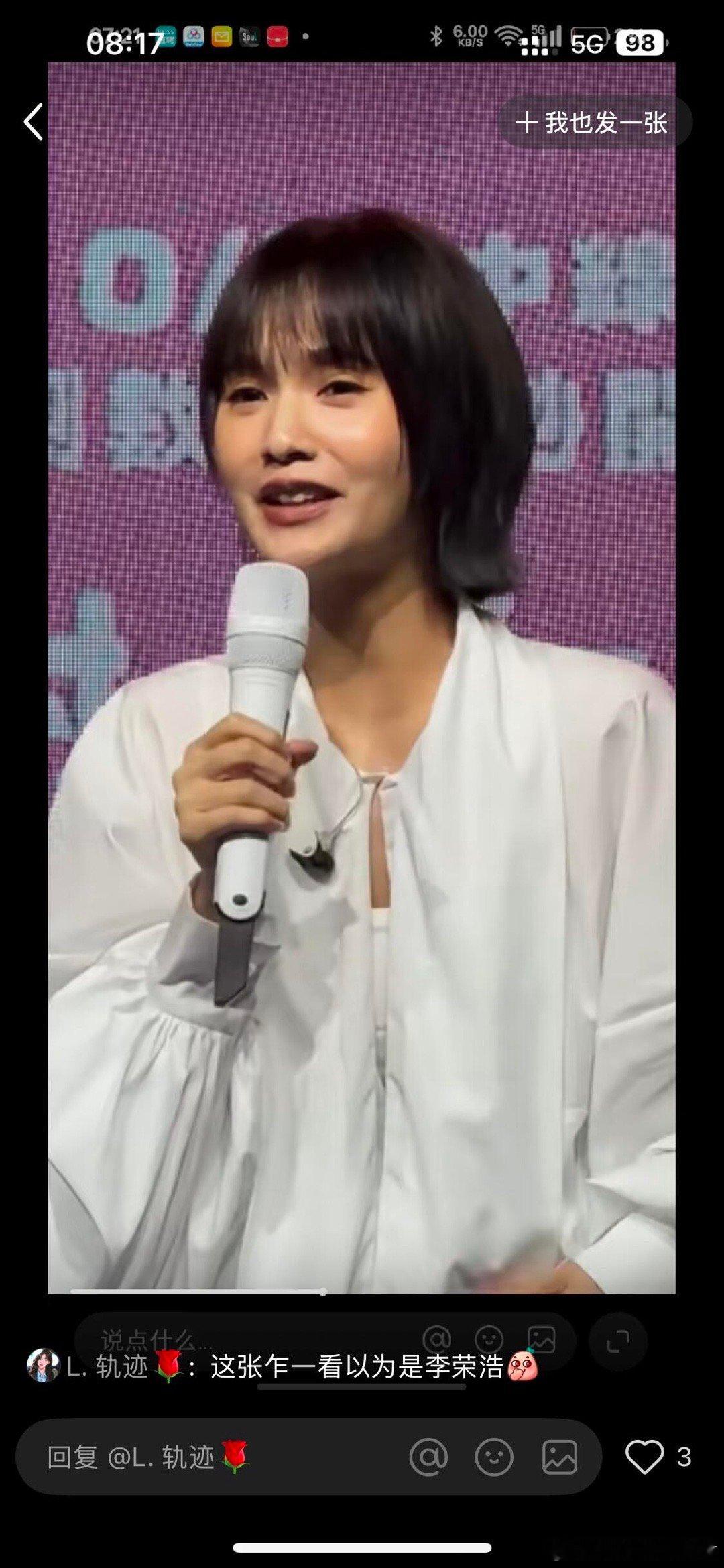 完蛋了杨丞琳感染了小眼睛病毒 ，和李荣浩越来越像了 