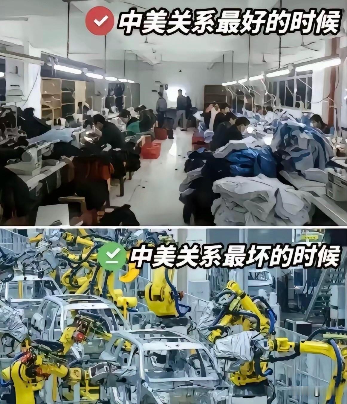一张图表明中美关系最好的时候和最坏的时候…